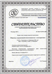 Документ